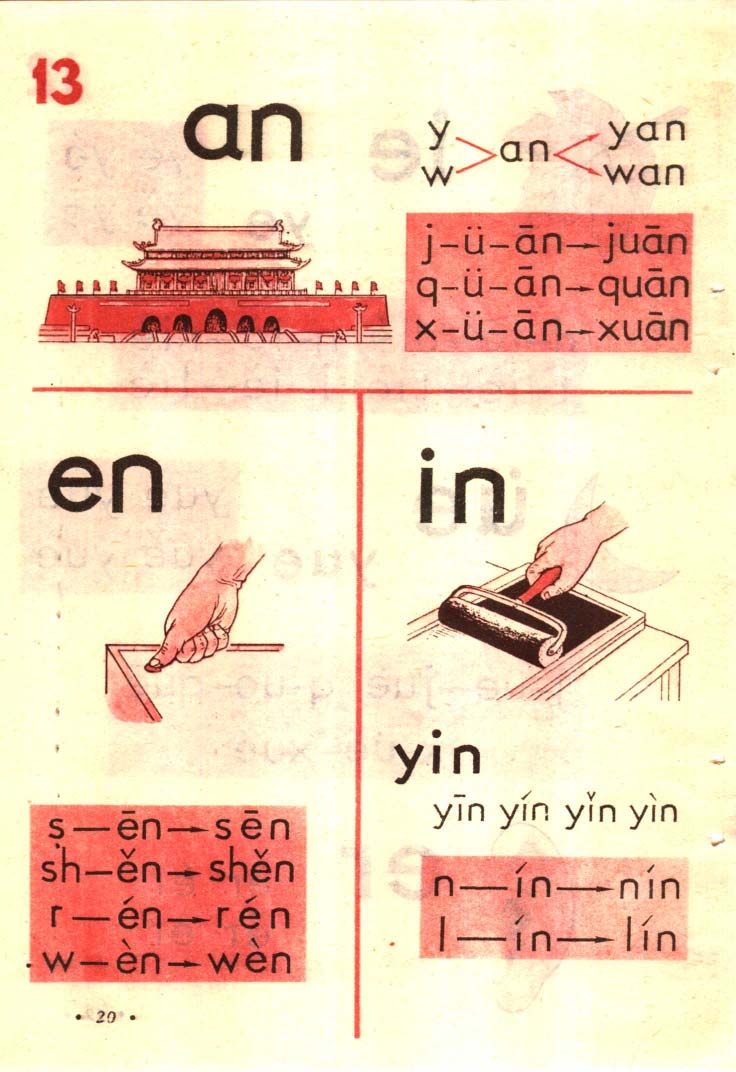 八十年代小学语文课本第一册_页面_021.jpg