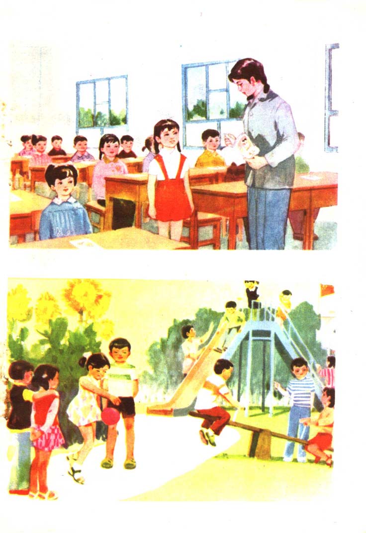 八十年代小学语文课本第一册_页面_004.jpg