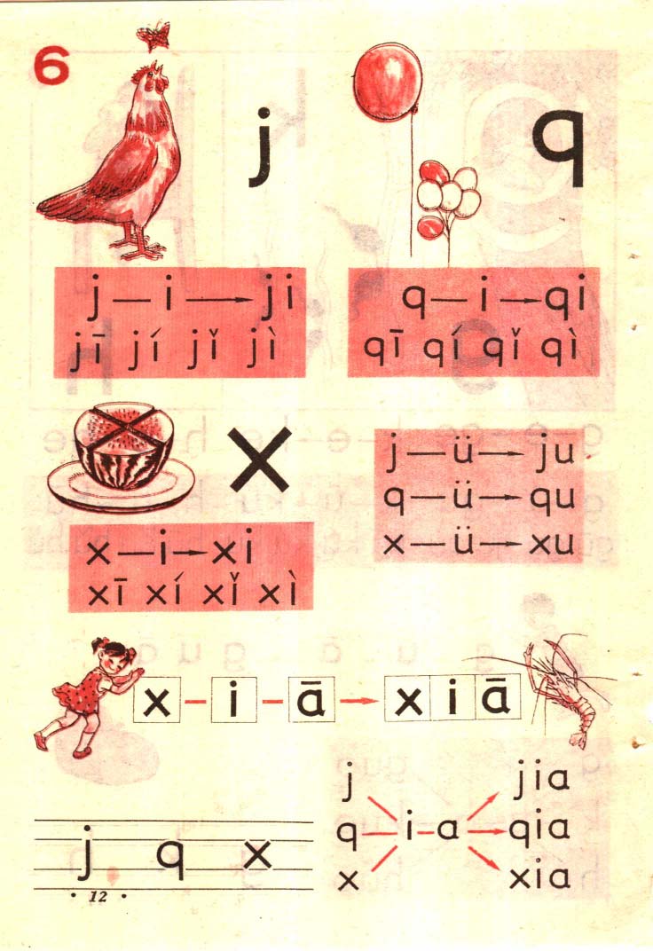 八十年代小学语文课本第一册_页面_013.jpg