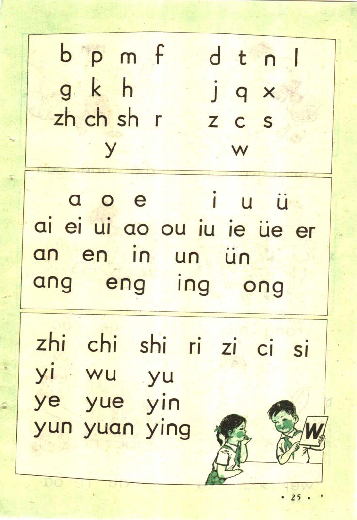 八十年代小学语文课本第一册_页面_026.jpg
