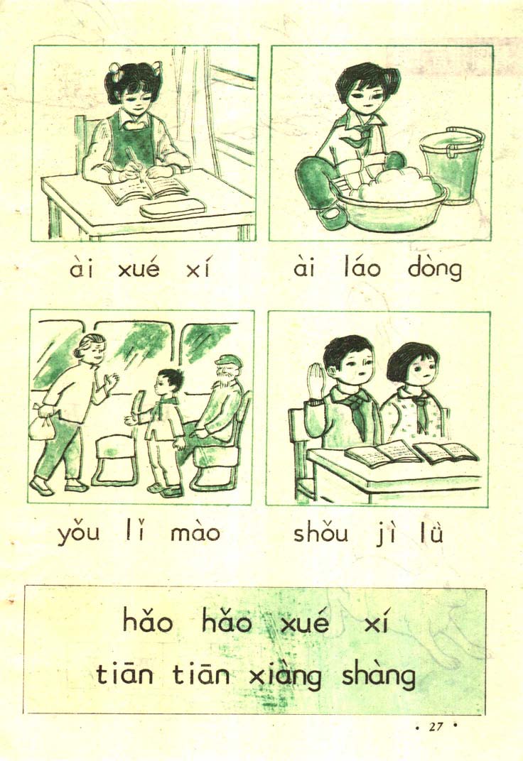 八十年代小学语文课本第一册_页面_028.jpg