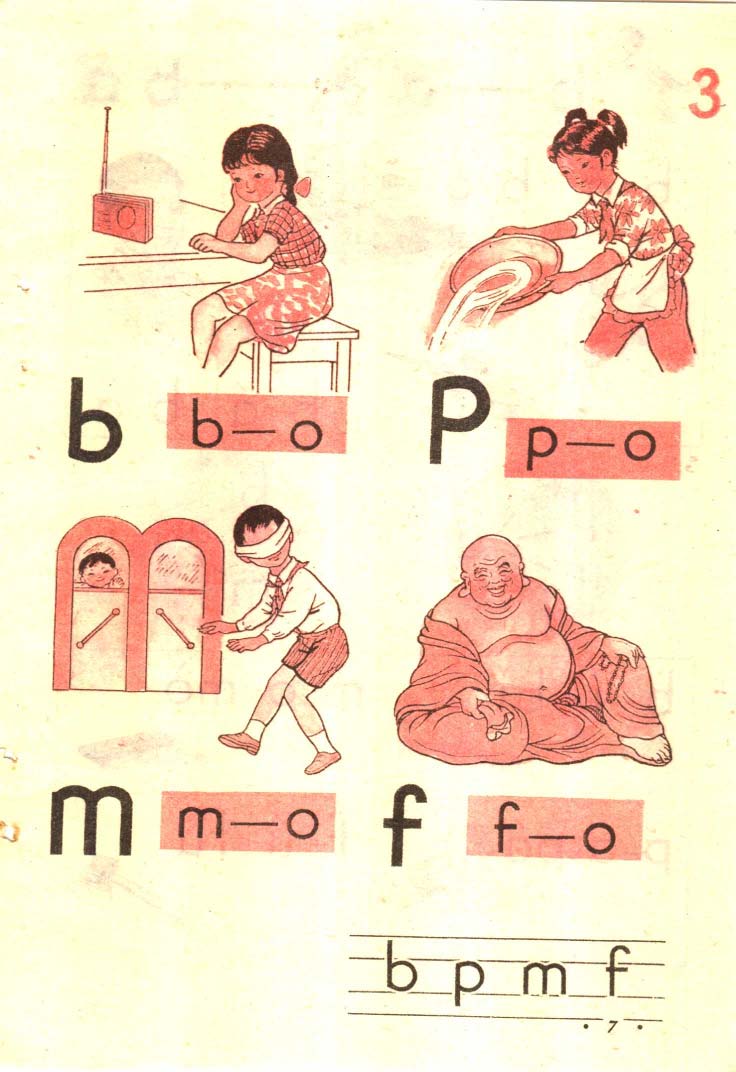 八十年代小学语文课本第一册_页面_008.jpg