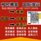 罗列无隐瞒3份！在土澳开一家火锅店需要在国内海运到澳洲布里斯班的物品清单 ...
