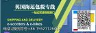 利物浦利兹身边朋友都从国内采购大型快餐车海运英国摆摊卖奶茶了，摆摊文化卷到英国了 ...