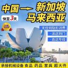 先了解一下？佛山购买建筑材料瓷砖海运马来西亚新山让厂家这样打包才安全 ...