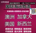 学以致用！综合对比本人两次海运家具到澳洲阿德莱德不同集运方案优劣 ...