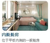 内舱参照图片