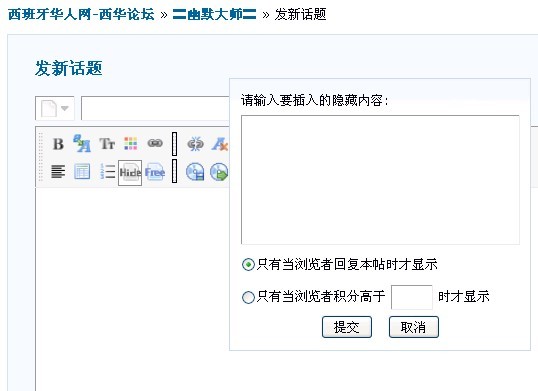 隐藏内容.jpg