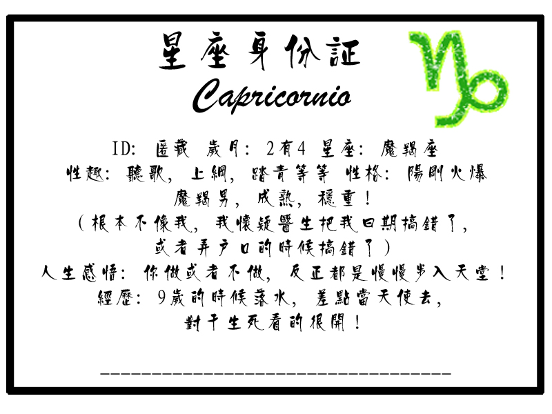 魔羯男.jpg