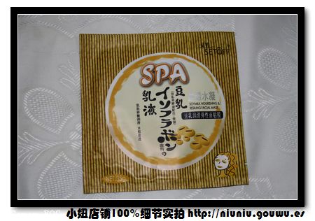 1。 一品婷SPA 豆乳润滑弹性面膜，盈透水凝 2E.jpg