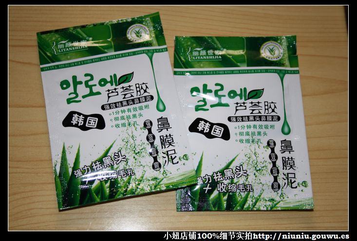 4。韩国芦荟胶鼻膜泥.jpg