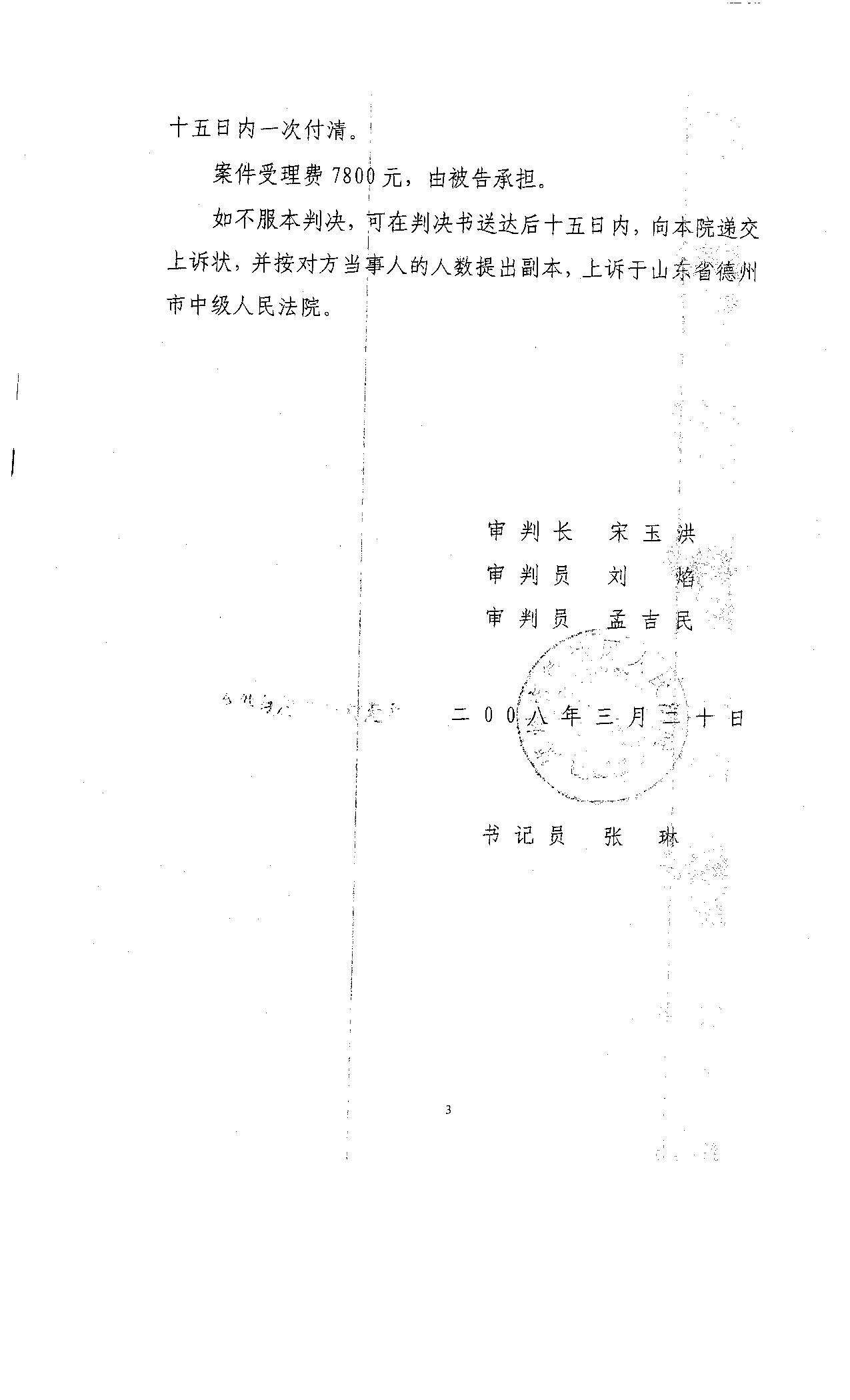 判决书3页.jpg