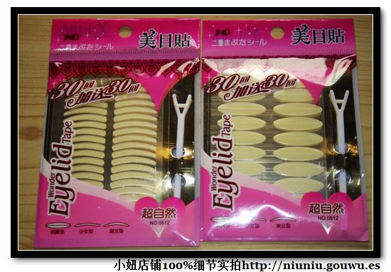 10。自然美目贴 (1).jpg