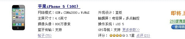 未命名  苹果5.jpg