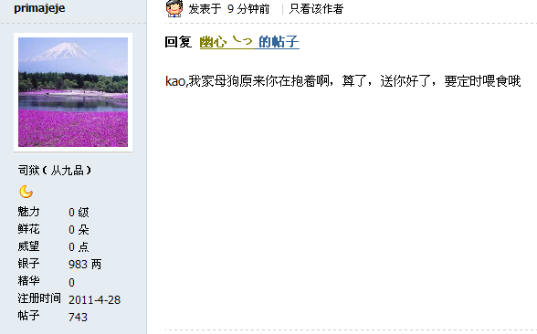 QQ截图20110624014526.png