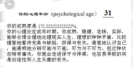 未命名  年龄  A A  A.jpg