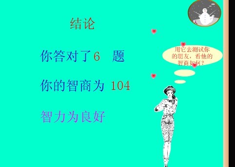 未命名   智商~.jpg