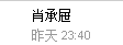 QQ截图20110812010614.png