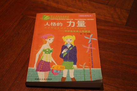 人格的力量 .jpg