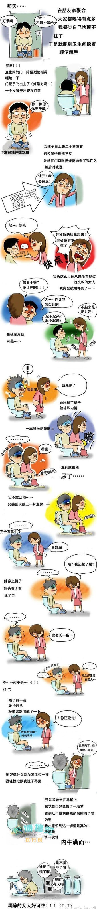 悲哀的男人，疯狂的女人。