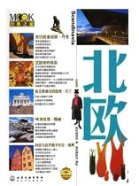 经典之旅-北欧.jpg