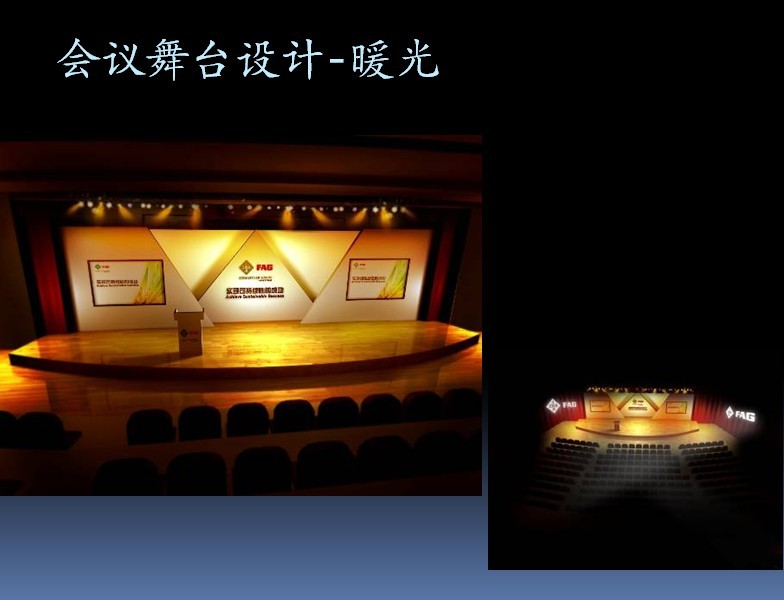会议舞台设计.jpg