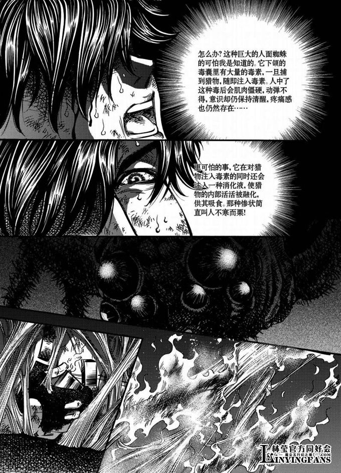 龙岭迷窟(漫画)_页面_118.jpg