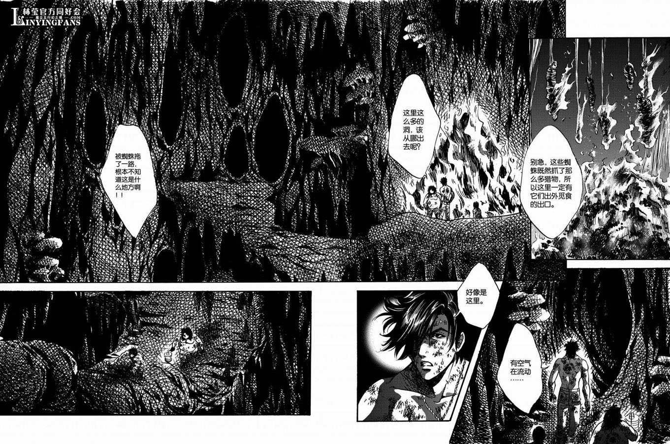 龙岭迷窟(漫画)_页面_125.jpg
