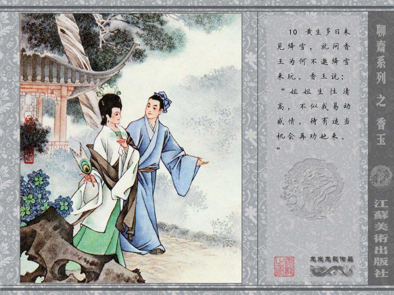 10香玉_页面_13.jpg