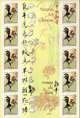 2005年 鸡年    售价 18欧