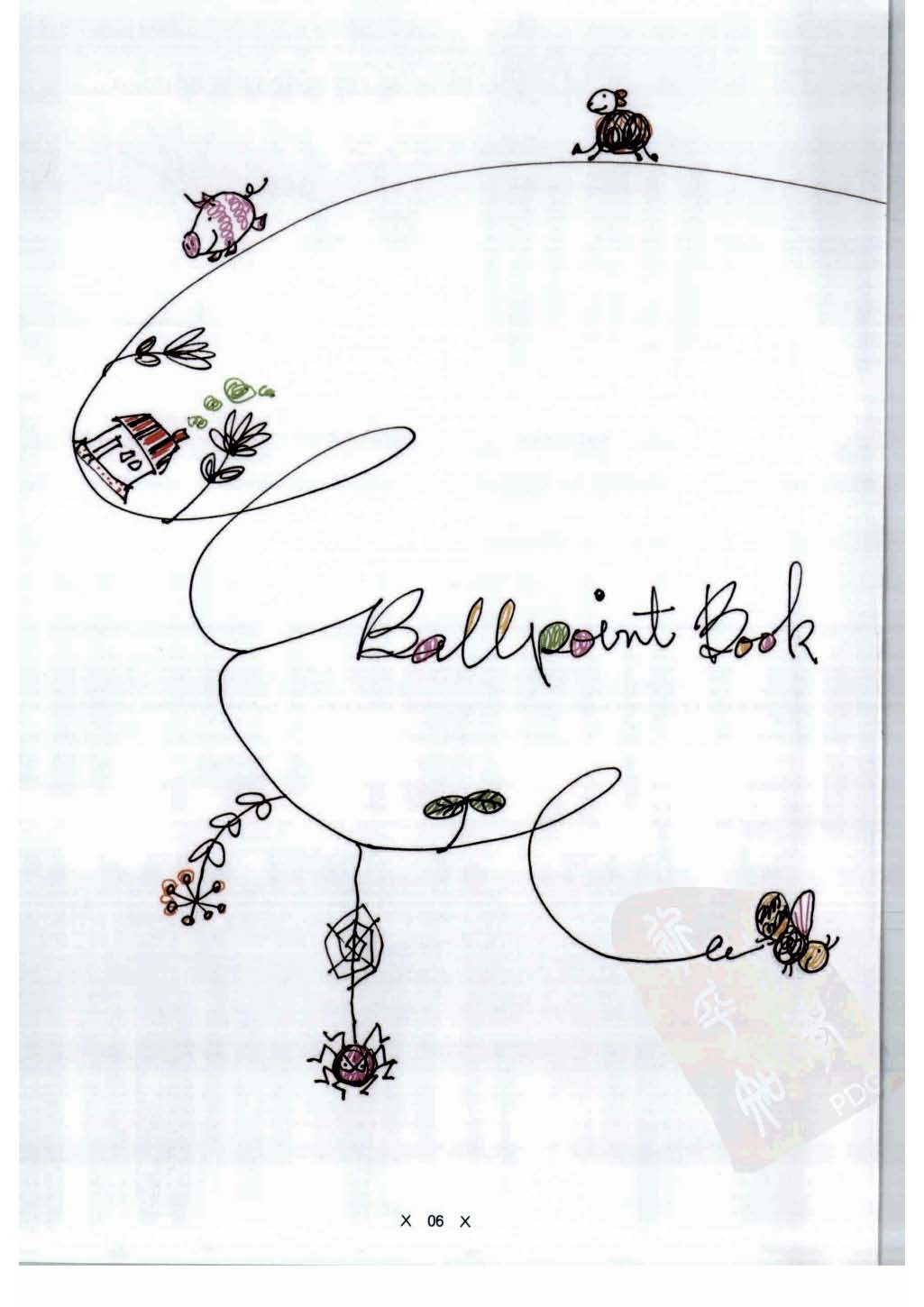 爱钢珠笔可爱彩绘_页面_008.jpg