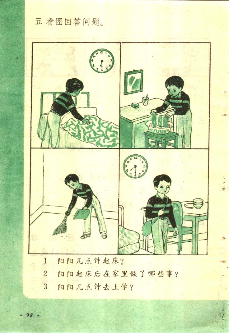 八十年代小学语文课本第一册_页面_099.jpg