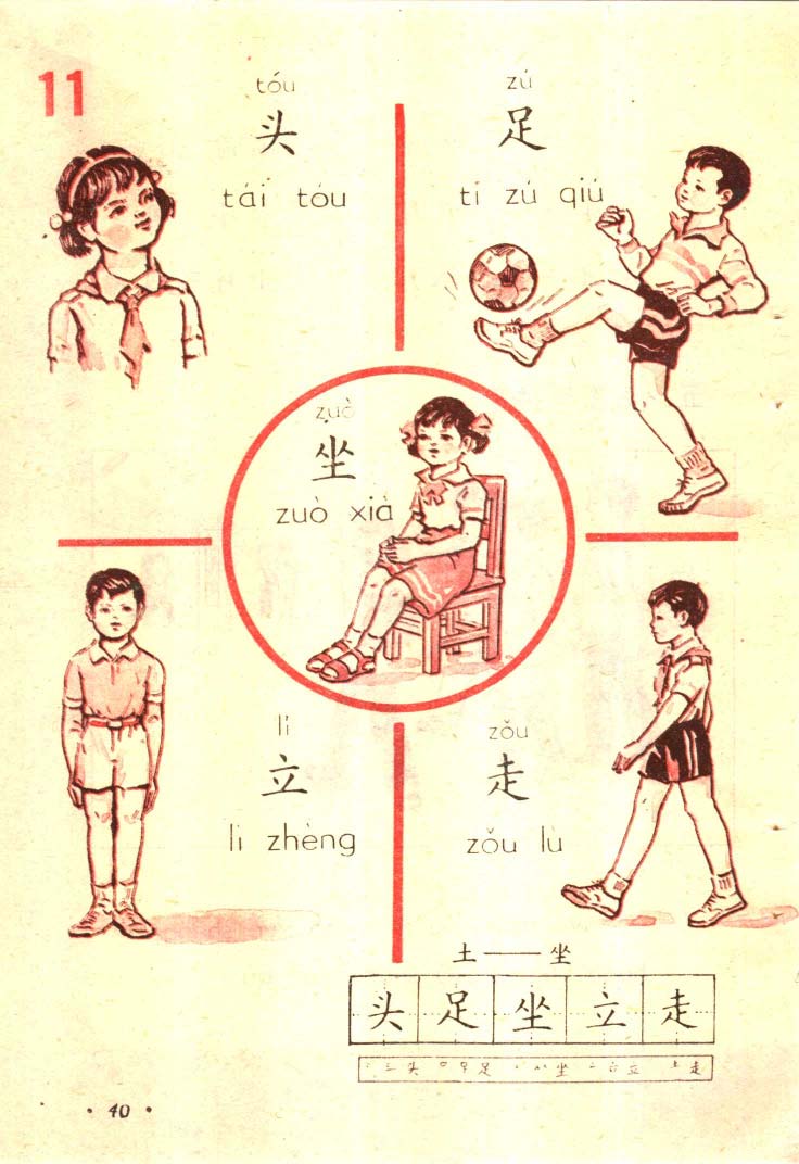 八十年代小学语文课本第一册_页面_041.jpg