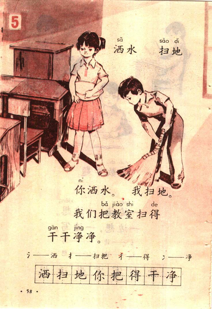 八十年代小学语文课本第一册_页面_059.jpg
