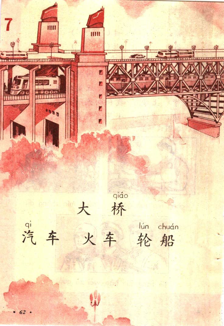 八十年代小学语文课本第一册_页面_063.jpg