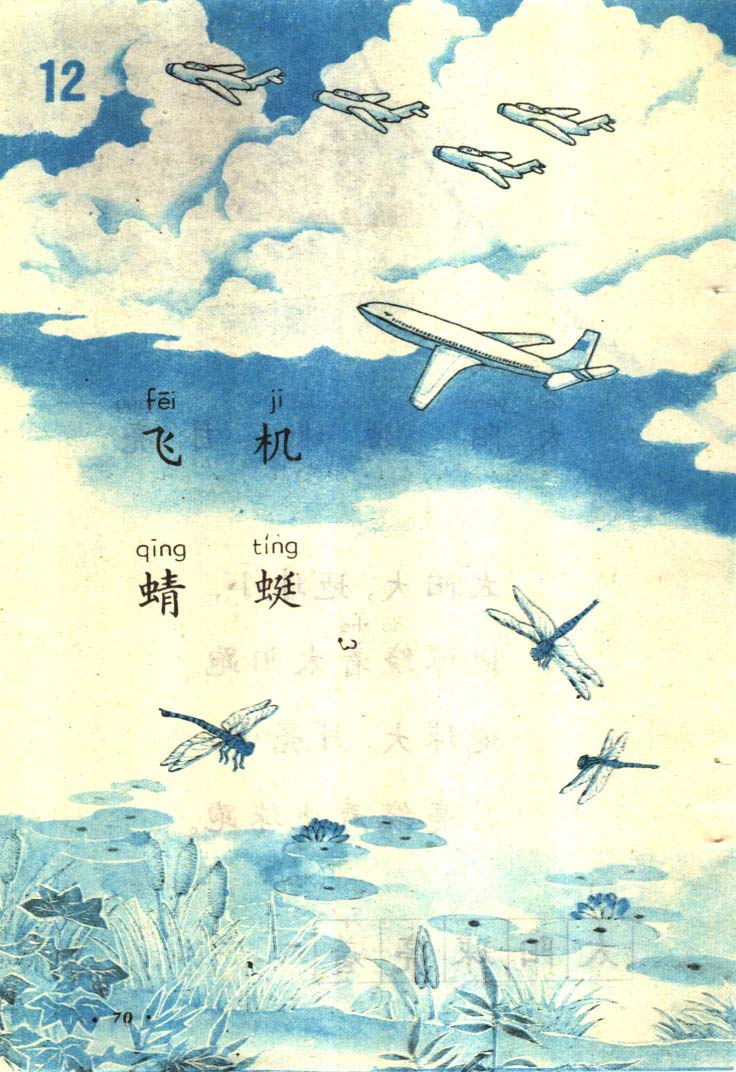 八十年代小学语文课本第一册_页面_071.jpg