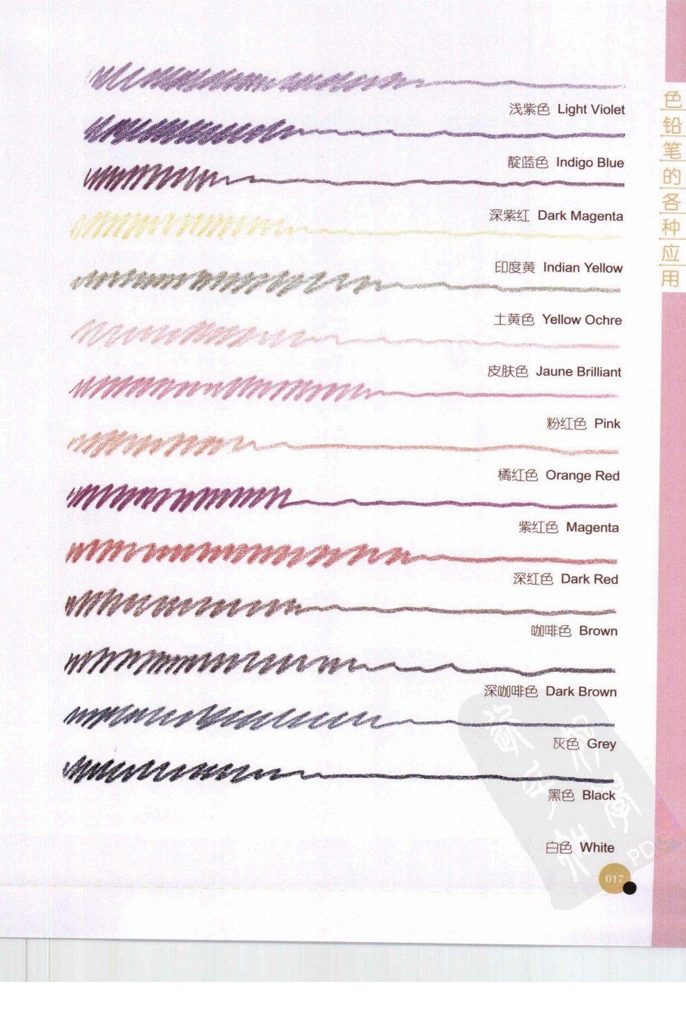 彩绘创意色铅笔_页面_019.jpg