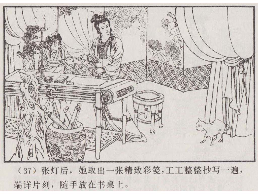 连环画_聊斋故事选（上海版45册）39宦娘_页面_40.jpg