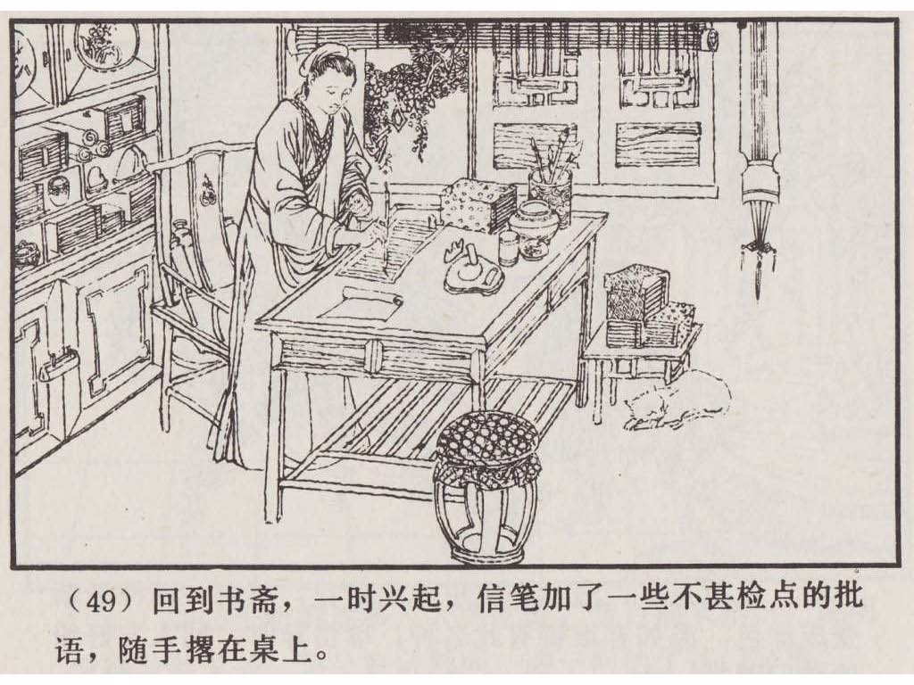 连环画_聊斋故事选（上海版45册）39宦娘_页面_52.jpg