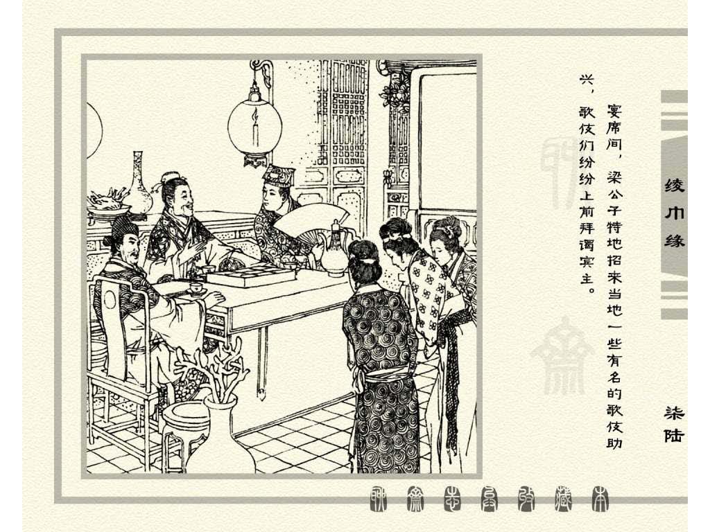 连环画_聊斋志异（天津版101册）033绫巾缘_页面_79.jpg