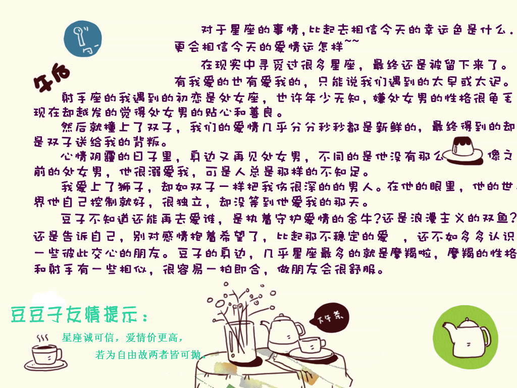 IM星座物语.jpg