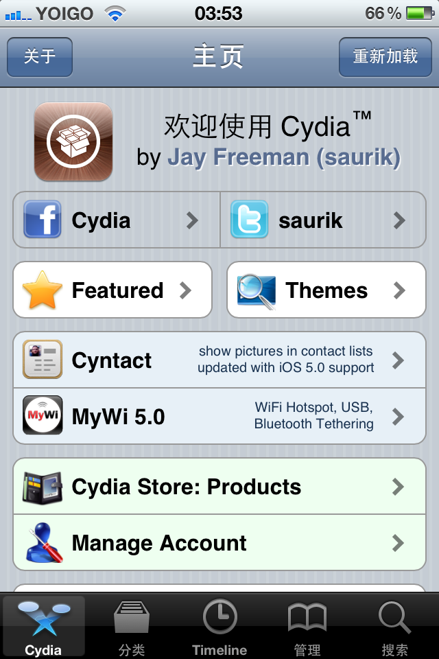 CYDIA 堺面