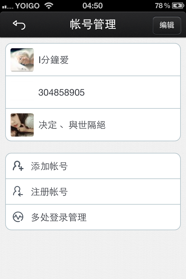 第三个我QQ 昵称