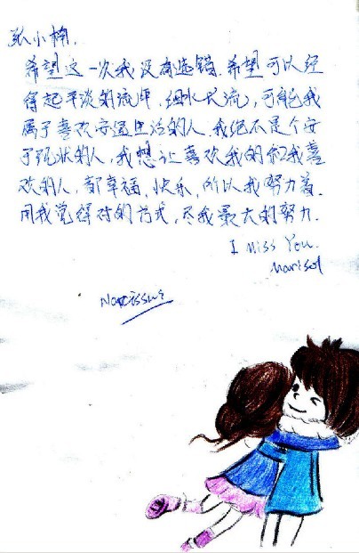 我会努力的.jpg