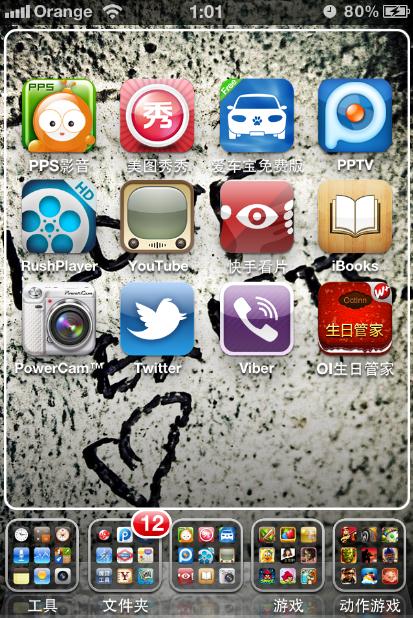 360截图20120405010350689.jpg