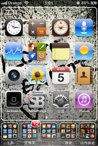 360截图20120405010402017.jpg
