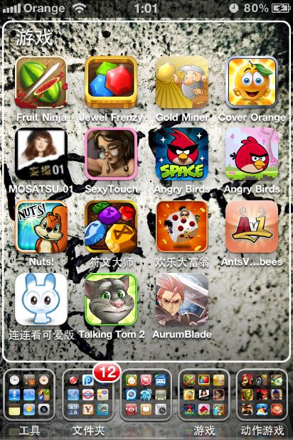 360截图20120405010413012.jpg
