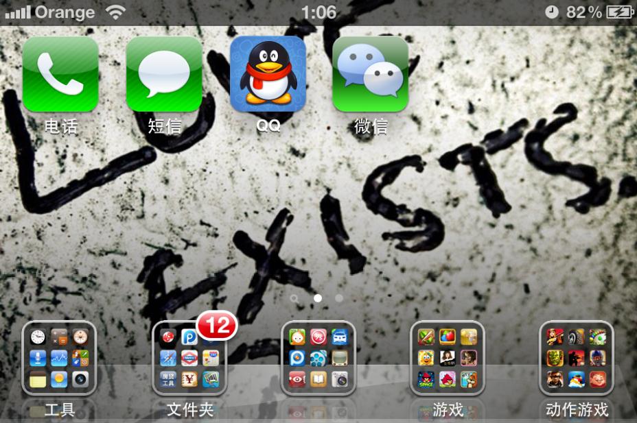 360截图20120405010815455.jpg