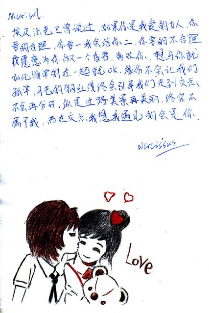 在交点我会遇见你.jpg