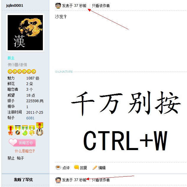 QQ截图20120414233455.jpg